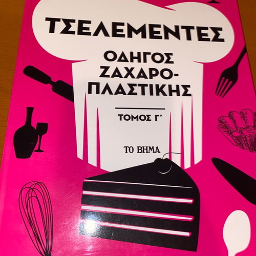 Collectible Tselementes Volumes B & C like new, cooking and pastry guides