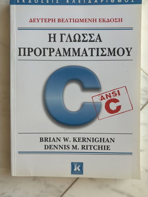 The C Programming Language ANSI C book by B. Kernighan and D. Ritchie