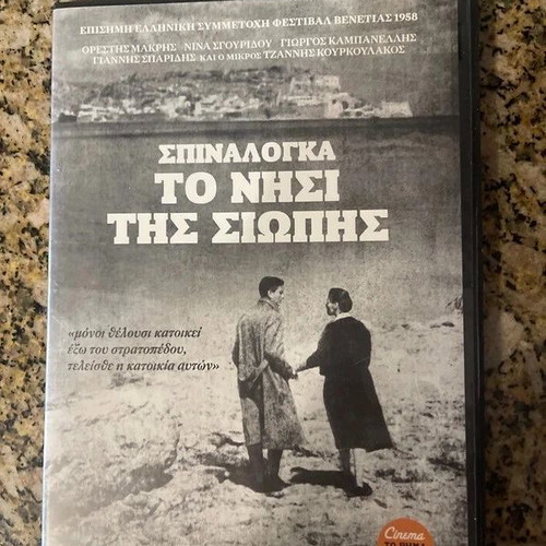 DVD Spinalonga The Island of Silence new, Greek drama film