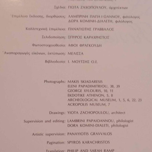 Greek Threadwork Bobbin Lace book like new by Tatiana Ioannou-Yannara