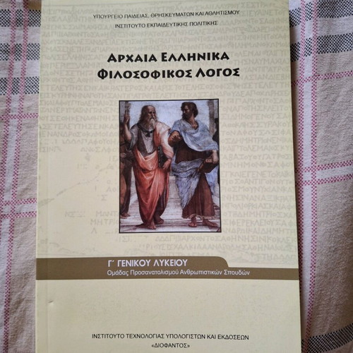 Ancient Greek Textbook for 3rd Grade Lyceum new