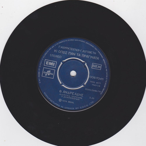 Themis Andreadis O Karagiozis record used, laiko
