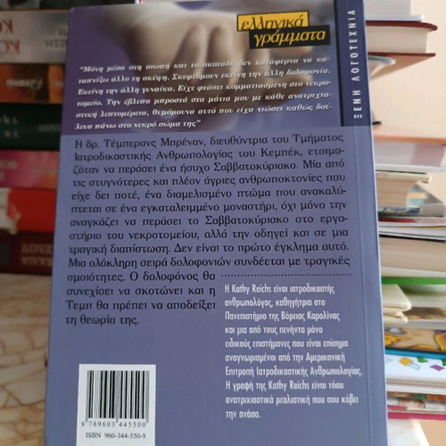 Book Announcement of a Certain Death like new