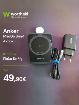 Anker MagGo 3-in-1 A2557 ασύρματη βάση φόρτισης