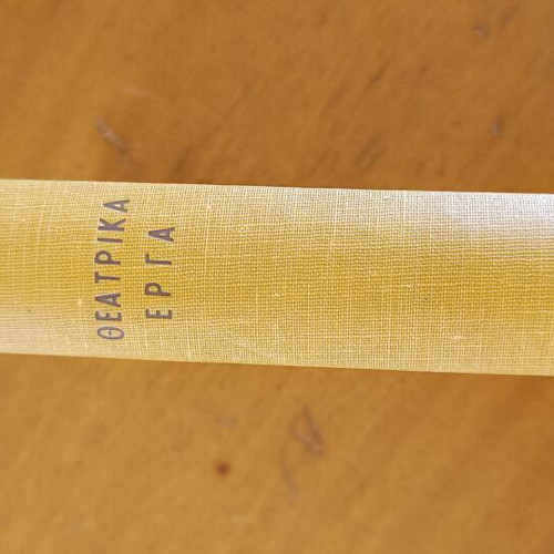 Anton Chekhov Theatrical Works book used, Greek language