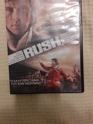 Rush DVD like new, English audio, Greek subtitles