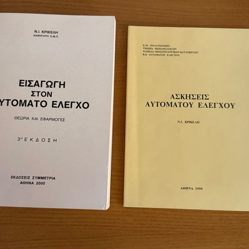 Engineering books used, set of 5