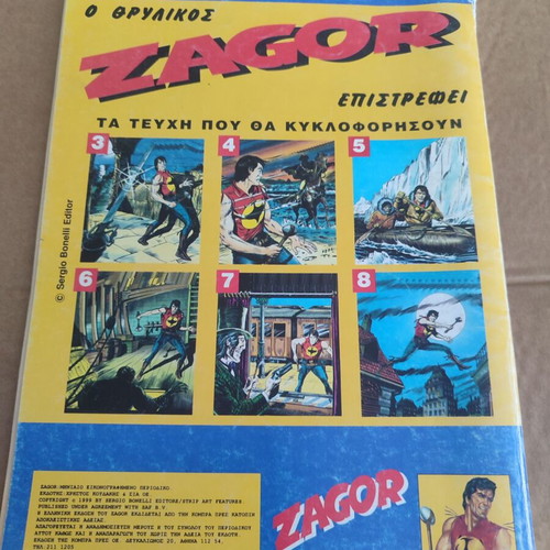 Zagor 2 Papachrysanthou used comic