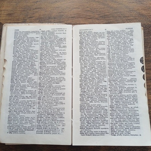 Divry's English-Greek and Greek-English Dictionary used, 1964 edition