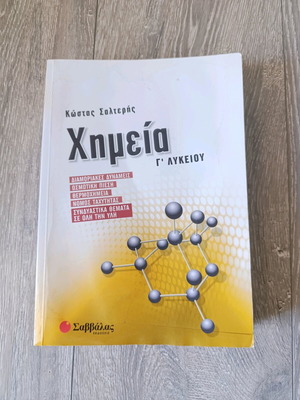 Chemistry Book for 3rd Grade Lyceum used
