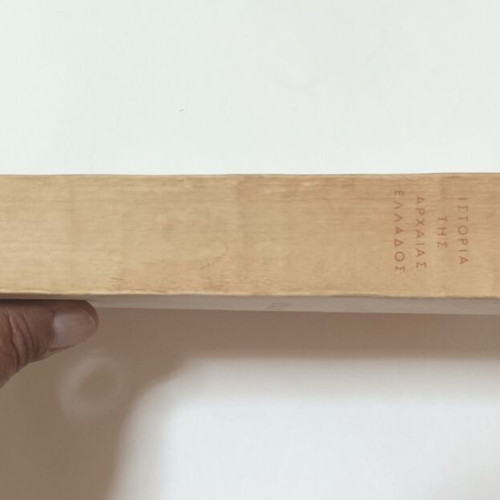 History of Ancient Greece by Ioannis St. Papastavrou used, 1972 edition
