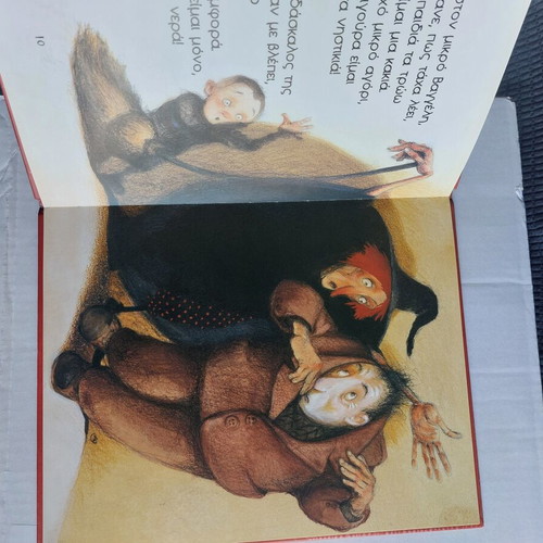 Children's book "The Witch's Complaint" like new, Greek