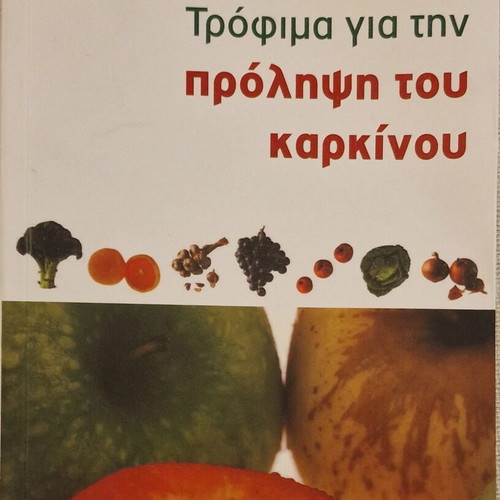 Foods for Cancer Prevention by Marie-Amelie Picard, like new