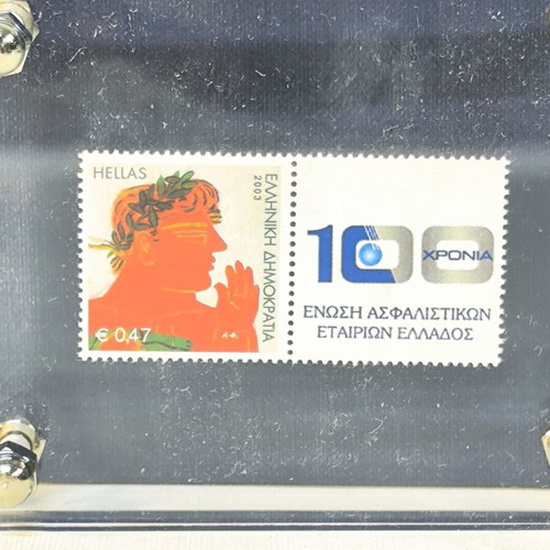 Stamp 100 Years Union of Insurance Companies Greece 2003 new