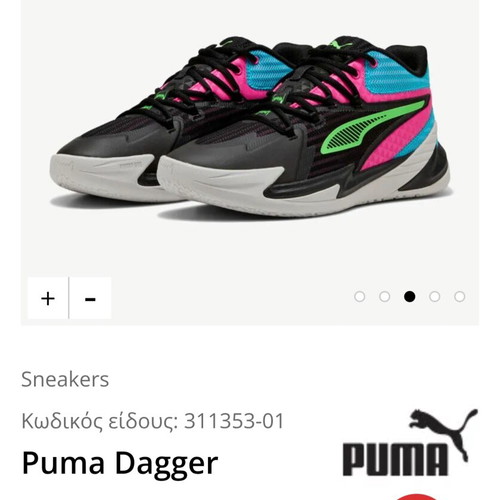 Puma Dagger basketball shoes new, athletic, size 43, black multicolor