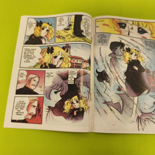 Candy Candy 76 comic book used, Greek edition