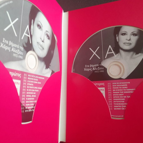 Haris Alexiou Sta Vimata Tis 8 CDs box set used, entechno