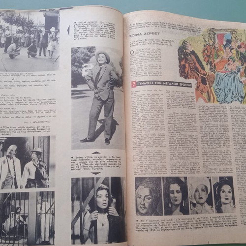 Fantasia magazine used