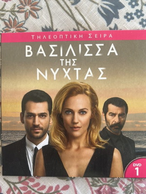 Queen of the Night DVD 1 new with subtitles