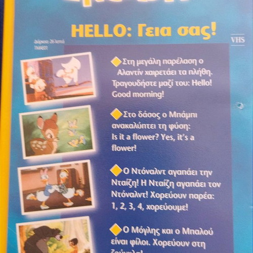 Disney's Magic English vintage cassette in perfect condition