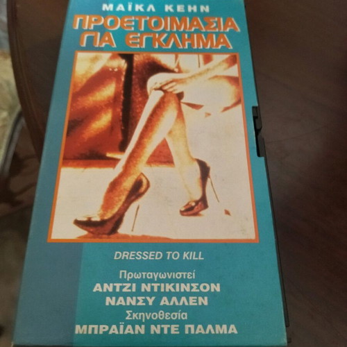 Dressed to Kill videotape like new with subtitles