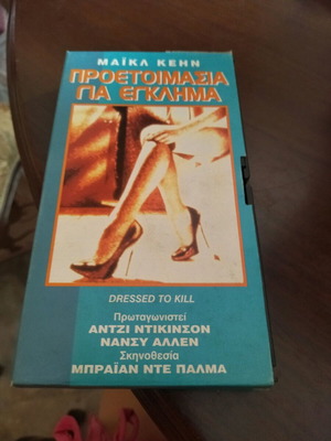 Dressed to Kill videotape like new with subtitles