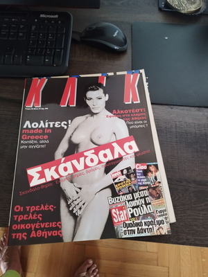 Περιοδικό Κλικ Μάϊος 1994 σαν καινούργιο