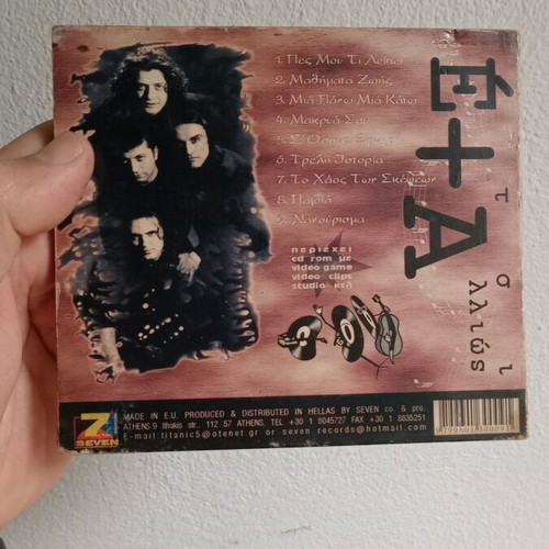 Greek CD used