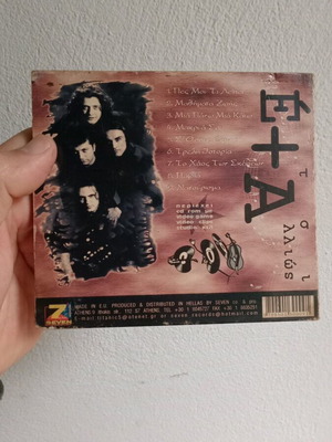 Greek CD used
