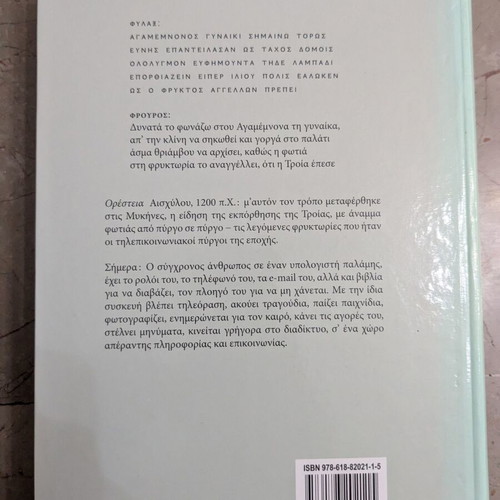 Telecommunications and Computer Networks 10th Edition book like new
