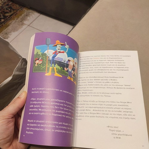 Akis book like new