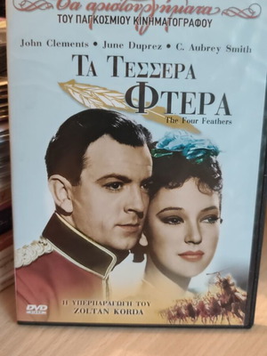 The Four Feathers DVD used movie
