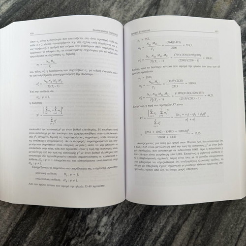 Applied Statistics University Textbook with SPSS by Charalampos Gnardellis new