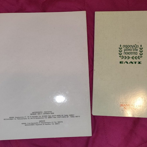 Vintage cookbook set with Elaïs 1990 and Braun editions like new