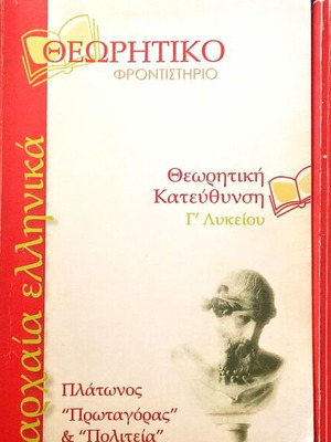 Αρχαία Ελληνική Γραμματική και Λατινικά βιβλία μεταχειρισμένα, πακέτο 4