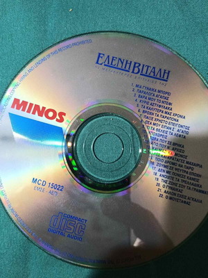 Eleni Vitali CD like new