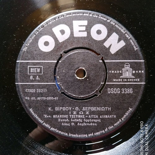Vinyl 45rpm record Poso Mou Leipses Kai Isos with Litsa Diamanti like new, entechno