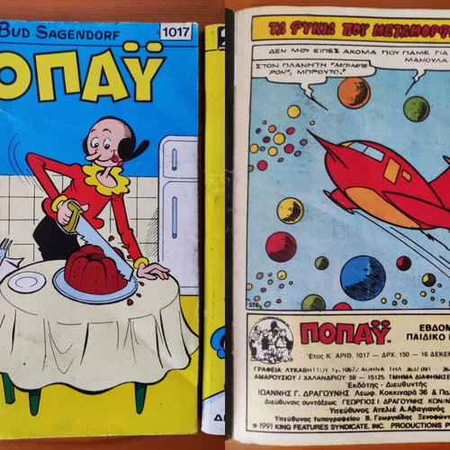Popeye 3 consecutive collectible issues 1017, 1018, 1019 used