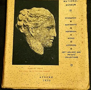 THE MUSEUMS OF ATHENS [Archaeological, Historical & Artistic Guide-Book] 1935
