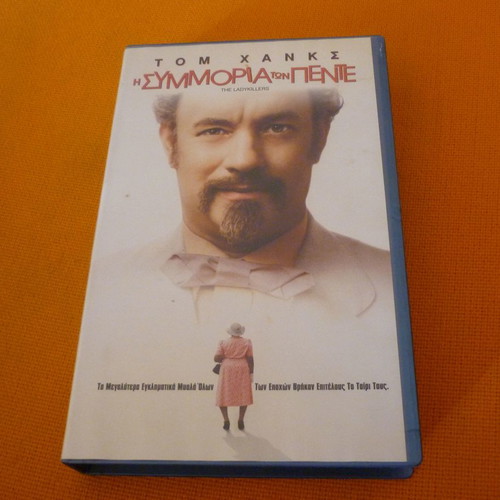 The Ladykillers VHS tape used with Greek subtitles