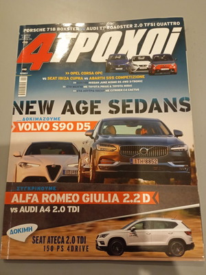 4trochoi issue 40 September 2016 like new