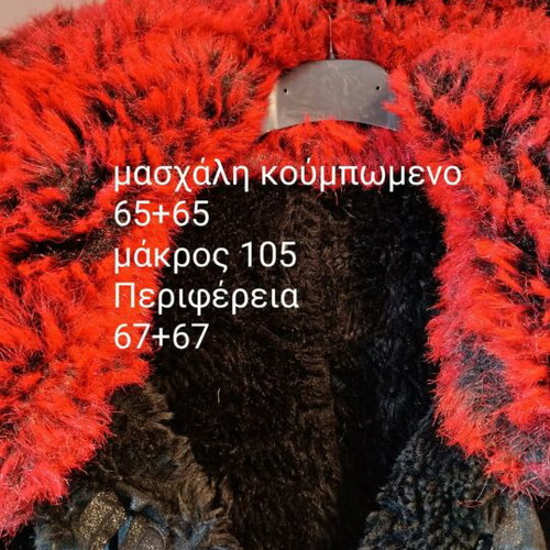 Antares shearling coat with red faux fur hood and cuffs