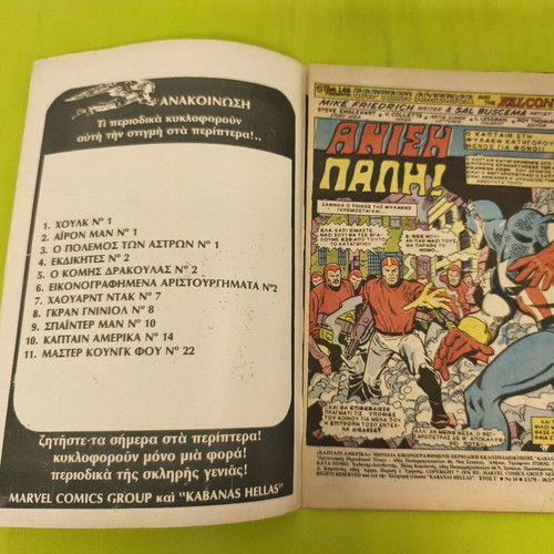 Captain America comic issue 14, Marvel Comics Group