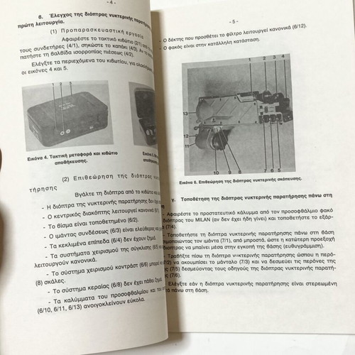 Manual for Mira A/T Milan Night Vision Scope used