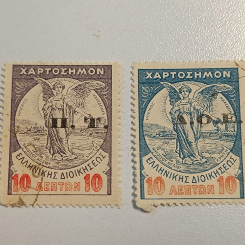Official stamps used from Greece