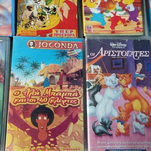 Vintage children's video cassettes used, pack of 9
