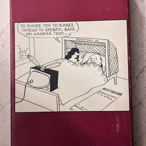 Calendar 1983 like new with cartoons