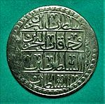  1789  ΑΣΗΜΕΝΙΟ ΟΘΩΜΑΝΙΚΟ ΝΟΜΙΣΜΑ Yüzlük - Selīm III ( 100 Para ) .