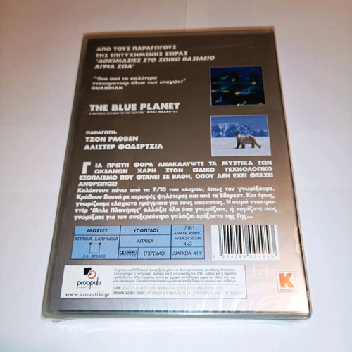 The Blue Planet DVD καινούργιο, μεταγλωττισμένο ντοκιμαντέρ BBC