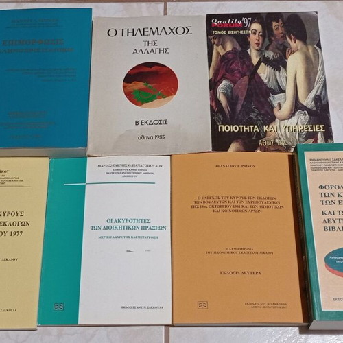Set of 7 academic books like new, mainly scientific